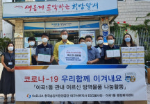 대구대구서부지사 | 한국승강기안전공단 대구경북지역본부 대구서부지사, 마스크 후원