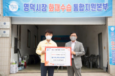 영덕남정풍력주민협동조합 | 영덕 제1풍력발전, 성금 5천만 원 기탁
