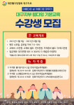 웰바디대구경북센터 | 대한웰다잉협회 대구경북지부, 웰다잉 기본교육 수강생 모집