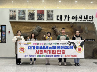 고령군 대가야씨네누리 협동조합, 사회적기업 선정