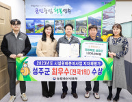 행복나눔조경건설;원예치료센타 | 성주군, 시설원예분야 최우수(전국1위)