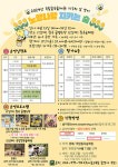 국립칠곡숲체원, ㈜꿀벌 인과 지구의 날 맞이 꿀벌 체험 가족 숲 캠프 운영