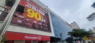 홈플러스 동촌점 '폐점 보류'…혼란에 빠진 입점 업주