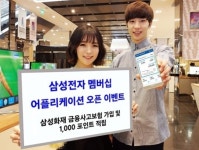 삼성전자완도점 | 삼성전자, 멤버십 가입고객 위한 '삼성전자 멤버십 앱' 출시