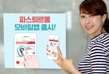 부천,시흥파스퇴르대리점 | 파스퇴르, 스마트폰 전용 앱 선봬