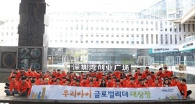 미래에셋자산운용, 제32회 우리아이 글로벌리더 대장정 진행