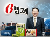(주)빙그레 대명대리점 | 빙그레, 글로벌 전략의 변화···'수출'보다 '현지화'
