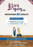 정노화방지연구소 | 오륙도연구소, 전국 첫 '불효자식방지법' 공정회 부산 개최