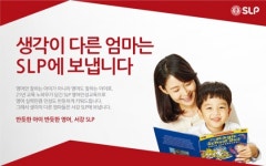 프로맘_서강SLP안산캠퍼스 | 서강 SLP, ‘생각이 다른 엄마’ 캠페인 연중 진행