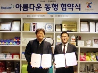 '주식회사 더', '휴럼'과 동반성장 위한 “아름다운 동행 협약식”진행