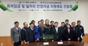 이창기 부산북부세무서장, 부산기계공업협동조합 간담회