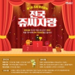 쥬씨(JUICY)