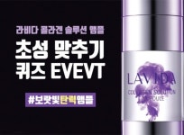 코리아나화장품 뷰티센터, 온라인 공식몰 ‘초성 퀴즈’ 이벤트 진행