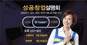월드크리닝부산신라대점 | '월드크리닝' 가맹점 500호 돌파, 수원·부산서 사업설명회 개최