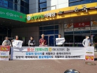 더페이스샵울산원예농협하나로마트점 | 울산원예농협 하나로마트 '울산시민신문고위원회'에 고발