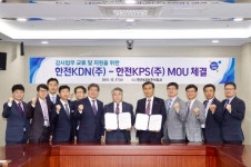 한전KPS(주)-한전KDN(주),감사업무 교류 및 지원을 위한 MOU 체결