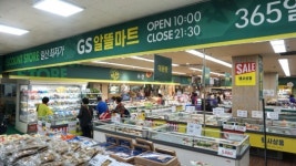 GS수퍼마켓, 알뜰형 수퍼 그랜드 오픈