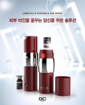 지쿱케어셀라운암점 | 지쿱, 케어셀라 포터블 에어 스프레이 출시
