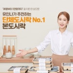 (주)본월드 본도시락 본월드미션점 | 본도시락, 가을 단체 도시락 이벤트 실시
