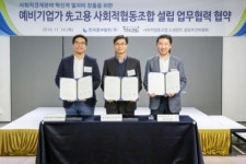 중부발전, 혁신적 일자리 창출을 위한 사회적협동조합 설립 지원 업무협약 체결
