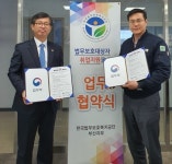 법무공단부산지부, 창성기업과 취업지원 업무협약 체결
