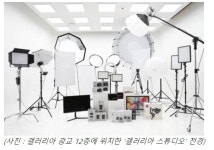 한화갤러리아광교온라인문화센터 | 갤러리아 광교, 첨단 촬영장비 완비한 미디어 스튜디오 문화센터 강좌에 눈길