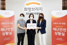 아라마크(주) 헨켈코리아 | 헨켈코리아, 코로나19 감염취약계층 및 저소득층 가정 대상 2억원 상당의 현금과 헨켈 제품 기부