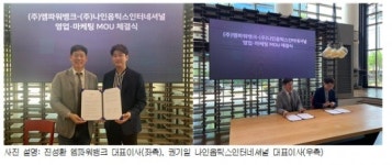 엠파워뱅크, 나인옵틱스인터네셔널과 보조배터리 대여 서비스 계약 체결