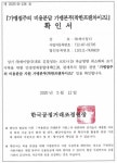 빨강떡볶이신군컴퍼니 | 코로나19 정국, 빨강떡볶이 공정위 ‘착한프랜차이즈’선정