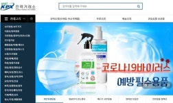 전력거래소, 광주전남지역 사회적경제 공공구매 플랫폼 오픈