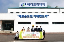 메디포럼제약, 남양주시 제1호 치매극복 선도기업 지정
