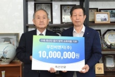 주식회사 우진에프에스 | 우진비앤지㈜, 수해 축산농가 위해 소독약품 웰크린-씨 및 크린업-에프 지원