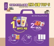 (주)커피빈코리아 새문안로점 | 커피빈코리아, 온라인몰 인기 상품 순위 공개