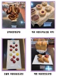 참푸드시스템 서울산업정보학교점 | 오륜정보산업학교, 2020 월드 푸드 트렌드 페어 참가자 전원 수상