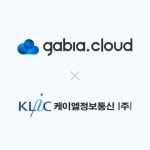 가비아-케이엘정보통신(주) 파트너 계약 체결