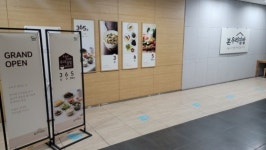 본우리집밥 동방푸드마스타점 | 본우리집밥, 한전기술 등 관공서·산업체 단체급식 7건 수주