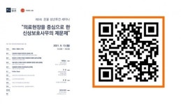 법무법인(유) 율촌·사단법인 온율, 13일 ‘의료현장의 신상보호 실무’ 제9회 성년후견세미나
