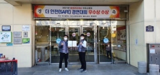 부산사상북부오피스가맹점 | 부산 북부소방서, 더 안전 경연대회 우수 선정 롯데마트 사상점 현판 제막식