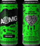 아워홈제주맥주제주점 | 제주맥주, AOMG 아워 에일 공개