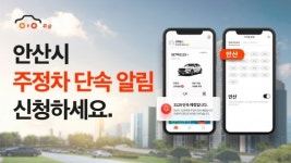 고잔스피드서비스고잔Speedservice | 휘슬, 경기도 안산시 서비스 오픈