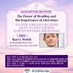 메이플아카데미PAL영어도서관 | 부산영어도서관, ‘2022년 상반기 BEL 열린 아카데미’ 운영