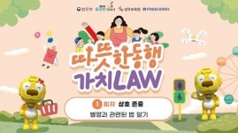대전솔로몬로파크, 「따뜻한 동행, 가치LAW」장기 법연수 프로그램 시작