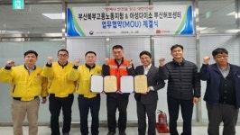 (주)소담푸드 북부노동지청점 | 부산북부고용노동지청-(주)아성다이소 부산허브센터, 안전문화 확산 업무협약 체결