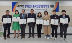 한국장애인고용공단 부산지역본부, 7개 사업체와 운영약정 체결