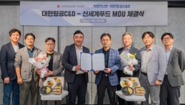 씨앤디푸드시스템주 | 신세계푸드-대한항공C&D 식물성 기내식 공급 MOU