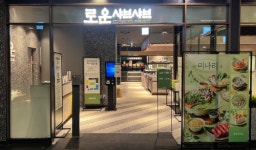 부산대엔씨엘레강스 | 이랜드이츠 로운 샤브샤브, ‘NC부산대점’ 신규 오픈