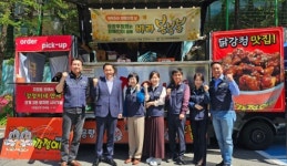성남시장애인종합복지관(두레식당) | 성남시장애인종합복지관, 지역장애인 위해 닭강정 푸드트럭 나눔 행사 진행
