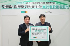 둔산배사랑내과(건강기능식품) | 현대바이오랜드, 다사랑공동체에 건강기능식품 6,200개 기부