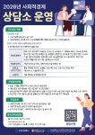 천재호경제상담소 | 인천시, 사회적경제 상담소 상시 운영…기업 성장 지원