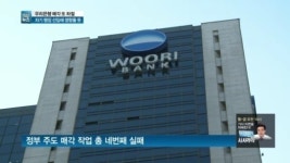 비트 우리은행강남교보타워점 | 우리은행 경영권 매각 불발 '교보생명 유보 결정'